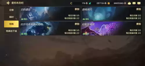 dnf遗迹手镯怎么做　dnf异次元遗迹任务-第1张