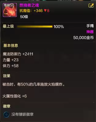 dnf遗迹手镯怎么做　dnf异次元遗迹任务-第6张