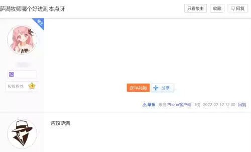 魔兽世界牧师和萨满哪个简单　牧师和萨满谁好玩-第2张