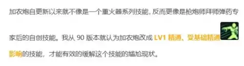 dnf男枪炮师和女枪师 dnf男女枪各职业区别-第10张