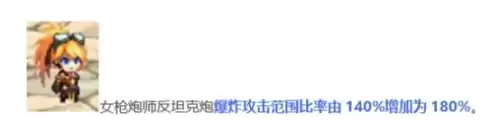dnf男枪炮师和女枪师 dnf男女枪各职业区别-第13张