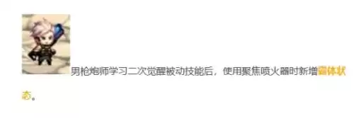 dnf男枪炮师和女枪师 dnf男女枪各职业区别-第18张