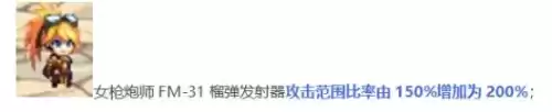 dnf男枪炮师和女枪师 dnf男女枪各职业区别-第23张