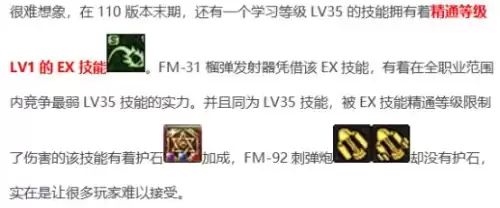 dnf男枪炮师和女枪师 dnf男女枪各职业区别-第21张