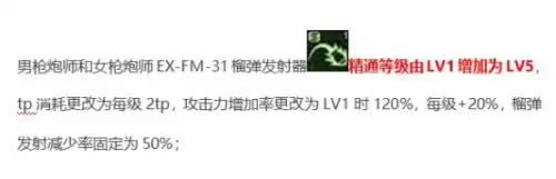dnf男枪炮师和女枪师 dnf男女枪各职业区别-第22张