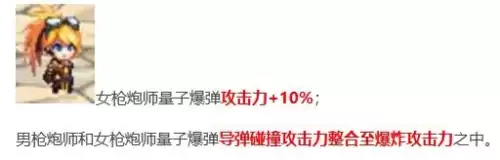 dnf男枪炮师和女枪师 dnf男女枪各职业区别-第27张