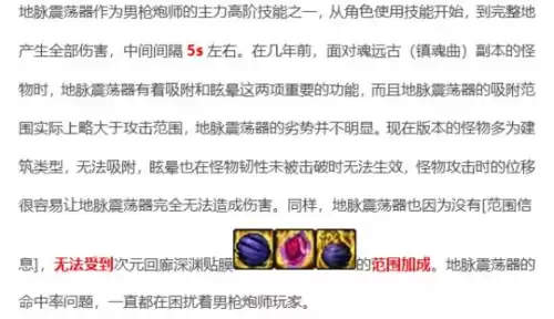 dnf男枪炮师和女枪师 dnf男女枪各职业区别-第38张
