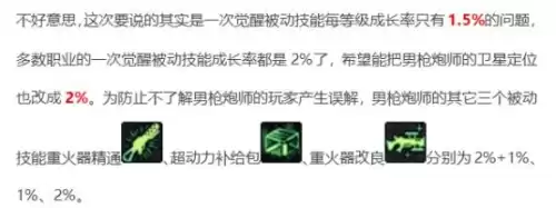 dnf男枪炮师和女枪师 dnf男女枪各职业区别-第48张