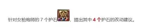 dnf男枪炮师和女枪师 dnf男女枪各职业区别-第51张