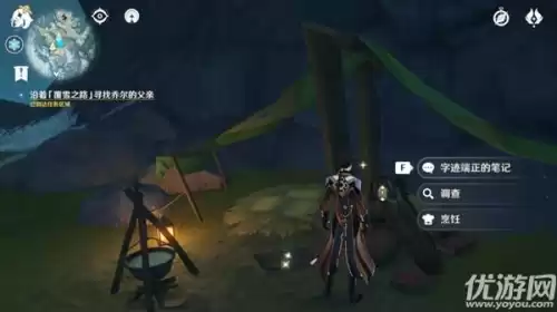 原神寻找乔尔的父亲怎么上山　原神寻找父亲的任务-第4张