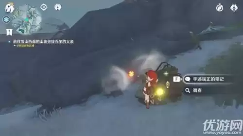 原神寻找乔尔的父亲怎么上山　原神寻找父亲的任务-第6张