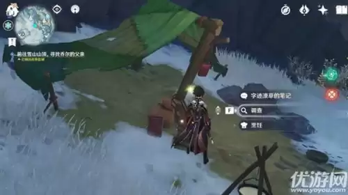 原神寻找乔尔的父亲怎么上山　原神寻找父亲的任务-第9张