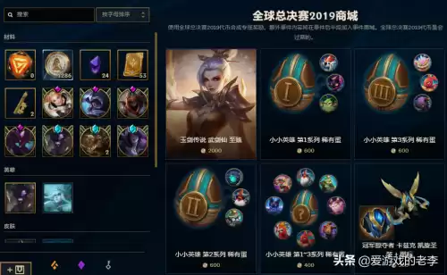 年全球总决赛代币什么时候过期　lol总决赛代币活动时间-第4张