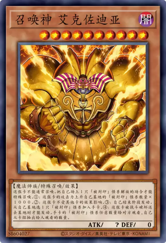 游戏王link6怪兽有哪些　link值最高的怪兽-第3张