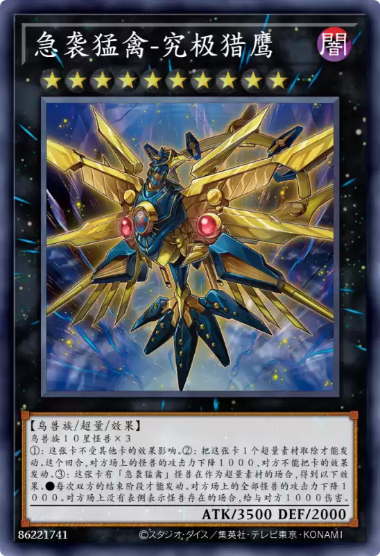 游戏王link6怪兽有哪些　link值最高的怪兽-第6张