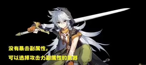 原神武器突破到五阶什么意思　原神武器突破五阶是多少级-第2张