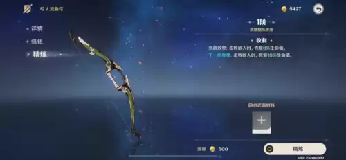 原神武器突破到五阶什么意思　原神武器突破五阶是多少级-第5张