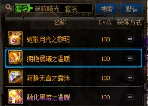 地下城幸运777是啥　DNF幸运7-第16张