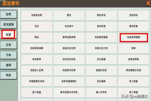 迷你世界如何增加背包容量　我的世界增加背包上限-第2张