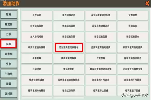 迷你世界如何增加背包容量　我的世界增加背包上限-第3张
