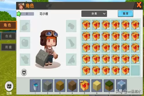 迷你世界如何增加背包容量　我的世界增加背包上限-第5张