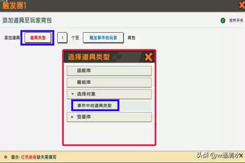 迷你世界如何增加背包容量　我的世界增加背包上限-第4张
