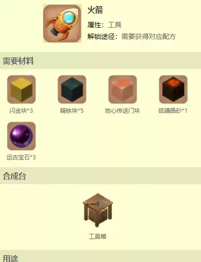 迷你世界星铜钻头图纸怎么得到　星铜钻头图纸商人在哪-第1张