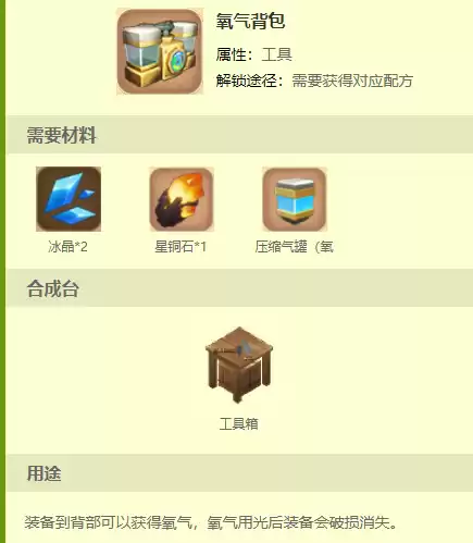 迷你世界星铜钻头图纸怎么得到　星铜钻头图纸商人在哪-第2张