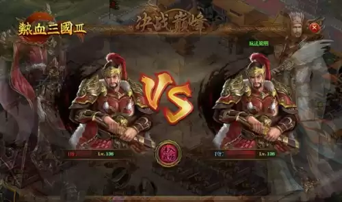 热血三国3有手游吗　热血三国3-第2张