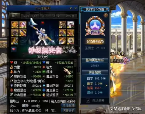 dnf炽天使100级武器选择　DNF炽天使-第5张