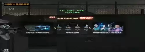穿越火线队友名字在头上显示怎么开　穿越火线被删除的所有地图-第1张