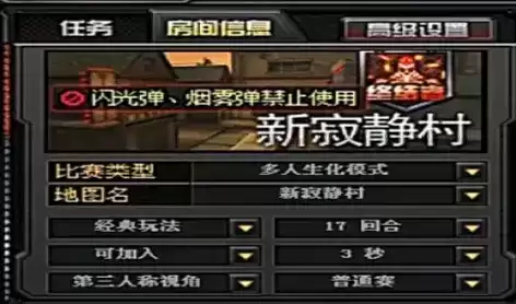 穿越火线队友名字在头上显示怎么开　穿越火线被删除的所有地图-第3张