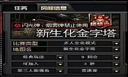 穿越火线队友名字在头上显示怎么开　穿越火线被删除的所有地图-第4张