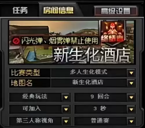穿越火线队友名字在头上显示怎么开　穿越火线被删除的所有地图-第5张