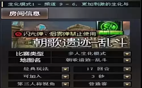 穿越火线队友名字在头上显示怎么开　穿越火线被删除的所有地图-第7张