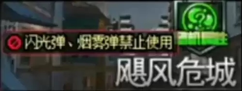穿越火线队友名字在头上显示怎么开　穿越火线被删除的所有地图-第8张