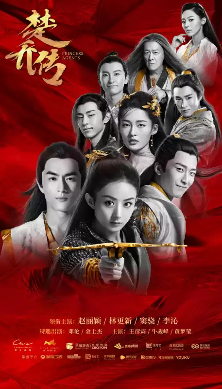 与凤行什么时候播出　2024年1月电视剧上映时间表-第3张