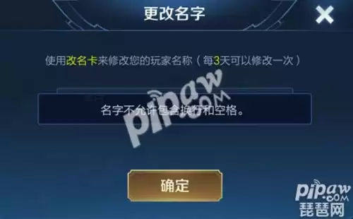 王者里怎么复制别人的名字　怎么复制别人的王者荣耀名字-第1张