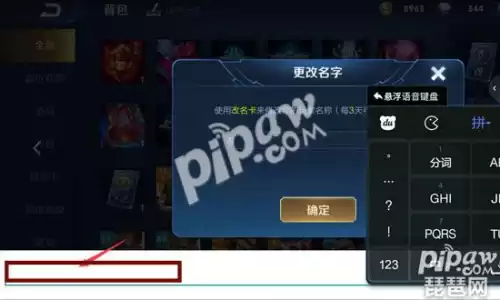 王者里怎么复制别人的名字　怎么复制别人的王者荣耀名字-第2张