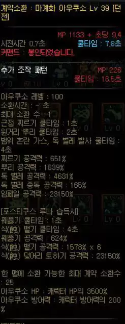 dnf召唤95技能介绍　DNF召唤师技能加点-第5张