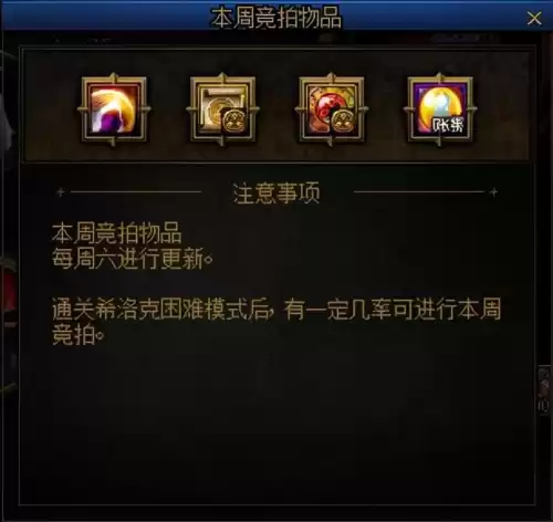 dnf肩膀技能宝珠怎么获得　DNF技能宝珠-第1张