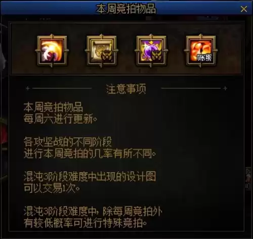 dnf肩膀技能宝珠怎么获得　DNF技能宝珠-第2张