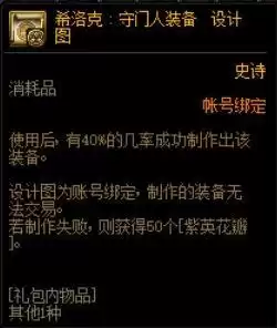 dnf肩膀技能宝珠怎么获得　DNF技能宝珠-第5张