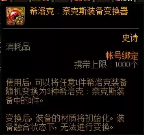 dnf肩膀技能宝珠怎么获得　DNF技能宝珠-第6张