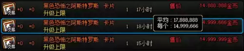 dnf肩膀技能宝珠怎么获得　DNF技能宝珠-第11张