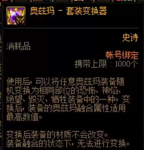 dnf肩膀技能宝珠怎么获得　DNF技能宝珠-第14张