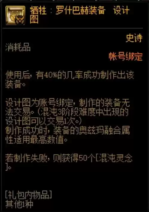 dnf肩膀技能宝珠怎么获得　DNF技能宝珠-第12张