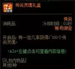 dnf肩膀技能宝珠怎么获得　DNF技能宝珠-第15张