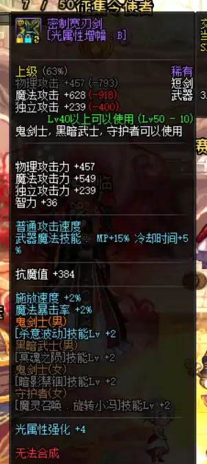 地下城阿修罗叫什么　地下城与勇士阿修罗技能加点-第19张