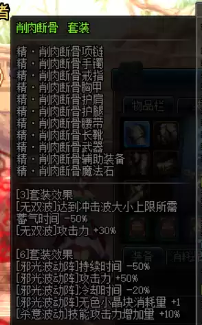 地下城阿修罗叫什么　地下城与勇士阿修罗技能加点-第21张